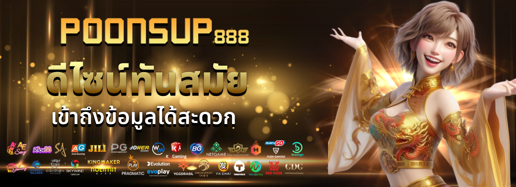 เว็บหวย พูน ทรัพย์ 888